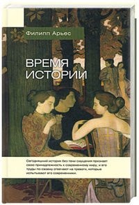 Vremya istorii