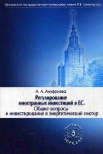 Учебник церковного права