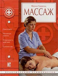 Massazh