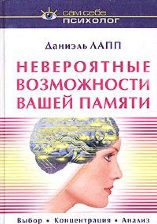 Maximizing your memory power