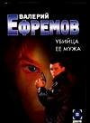 Operatsiya Armageddon otmenyaetsya (Detektiv)