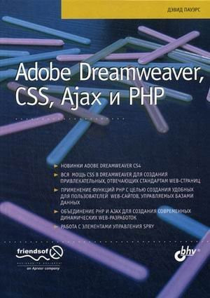 Adobe Dreamweaver, CSS, Ajax i PHP