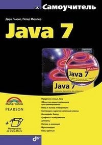 Jetzt lerne ich Java 7 Samouchitel Java 7 In Russian