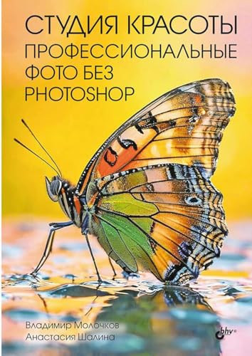 Studiya krasoty. Professionalnye foto bez Photoshop