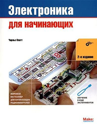 Elektronika dlya nachinayuschih