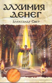 Alchemy Money Alkhimiya deneg