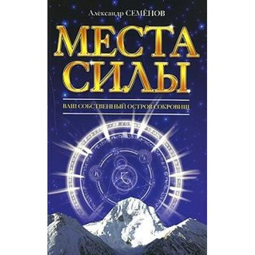 Places sily.vash own Treasure Island / Mesta sily.Vash sobstvennyy ostrov sokrovishch