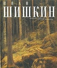 Ivan Shishkin