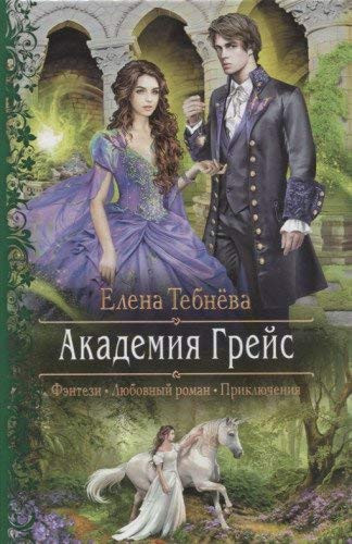 Akademiya Greys