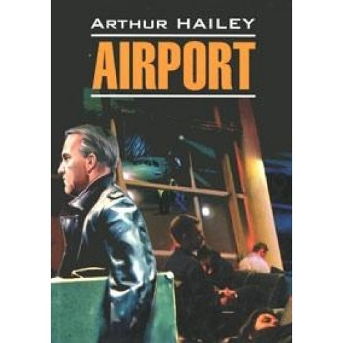 Airport [книга для чтения на английском языке]