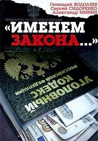 In name law Imenem zakona