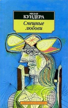 Funny Love N Smeshnye lyubovi n o