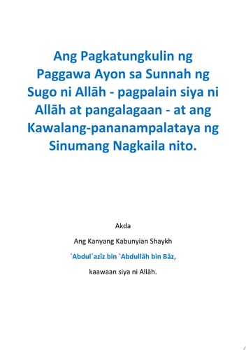 Ang Pagkatungkulin ng Paggawa Ayon sa Sunnah ng Sugo ni Allāh - pagpalain siya ni Allāh at pangalagaan - at ang Kawalang-pananampalataya ng Sinumang Nagkaila nito