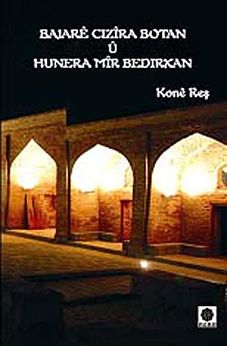 Bajare cizira botan u hunera mir bedirxan