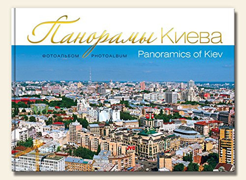 Panoramics of Kiev. Photoalbum | Панорамы Киева. Фотоальбом