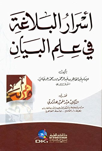 درة الغواص وكنز الاختصاص في علم الخواص