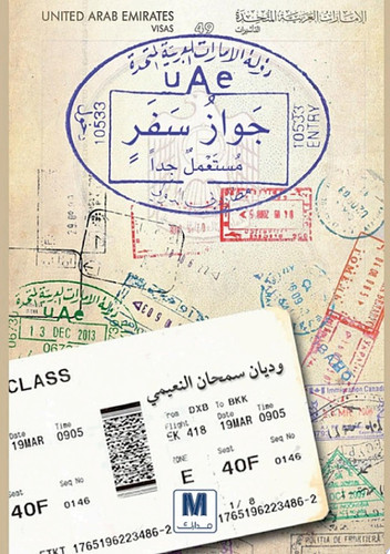 جواز سفر مستعمل جداً