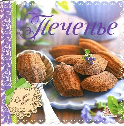 Pechen'e