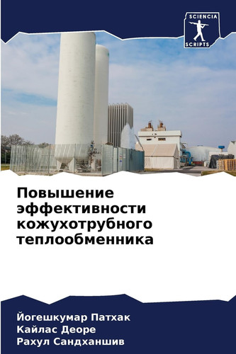 Повышение ... & (Russian Edition)