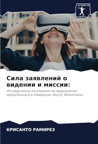 Сила заявлений о видении и миссии:: Исследование их влияния на предприятия микробизнеса в Камаринес Норте, Филиппины (Russian Edition)