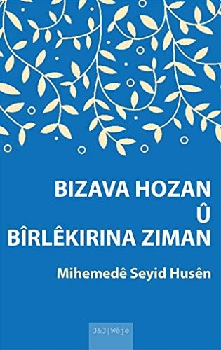 Bizava hozan û bîrlêkirina ziman