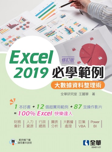 Excel 2019()