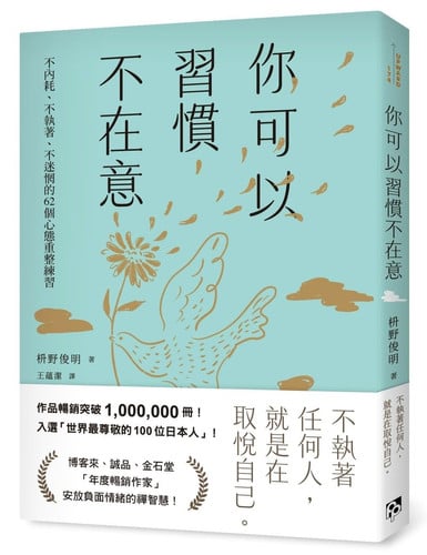 You Can Get Used to Not Caring (Chinese Edition)