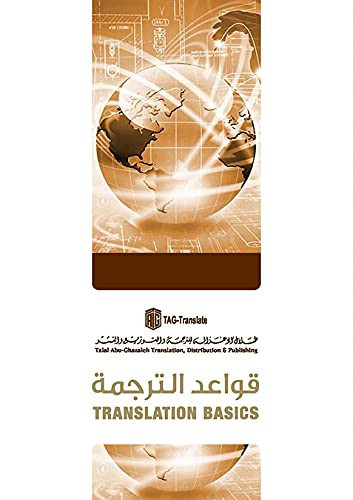 Qawāʻid al-tarjamah al-ʻArabīyah wa-al-Injilīzīyah wa-taqniyātuhā (Arabic Edition)