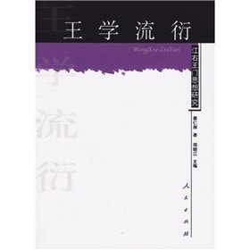 Wang Spread: Thought of Wang Jiangyou