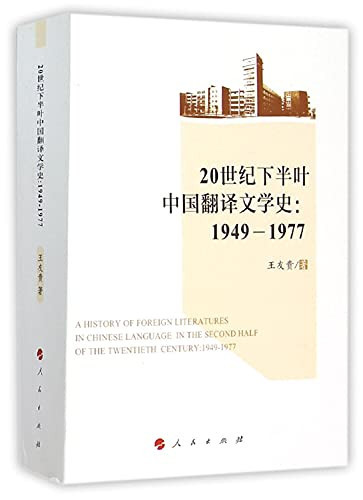 20 1949-1977