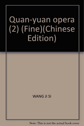 Quan-yuan opera (2) (Fine)(Chinese Edition)