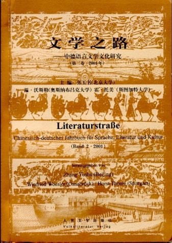 Literaturstra?e Chinesisch-deutsches Jahrbuch Für Sprache, Literatur und Kultur
