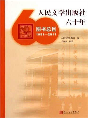 1951-2011