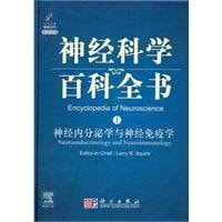 Shen jing ke xue bai ke quan shu: Shen jing nei fen mi xue yu shen jing mian yi xue. Neuroendocrinology and neuroimmunology