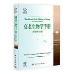 Aging Biology Manual (original version) (Picked)