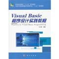 The Visual_Basic programming practices lectures (Chinese edidion) Pinyin: Visual_Basic cheng xu she ji shi jian jiao cheng