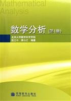 Mathematical Analysis (1)