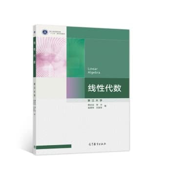 Linear algebra(Chinese Edition)