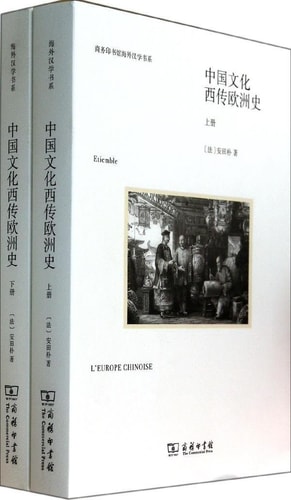 Leurope Chinoise(Chinese Edition)