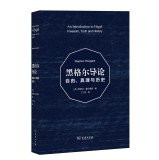 Hegel Introduction - Freedom Truth and History(Chinese Edition)