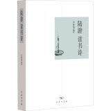 Lu poetry reading(Chinese Edition)