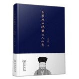 And in the late Ming Wang mentality(Chinese Edition)