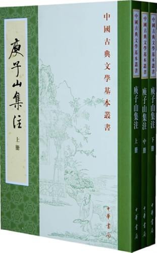 Glossary of Yu Zishan (Chinese Edition)