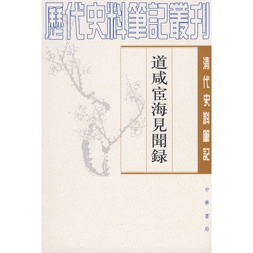 Road salt officialdom Walk (Paperback)