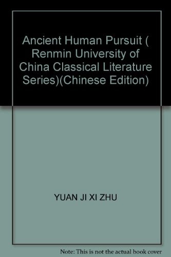 Ancient Human Pursuit ( Renmin University of China Classical Literature Series)