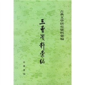 Classical Literature compilation: c compilation Cao (Paperback)