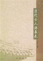 Qing Scholars Travelling Table (paperback)