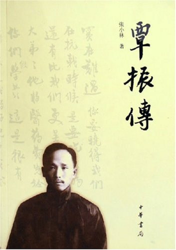 Tan Zhen-Chuan [Paperback]