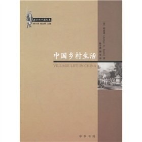 Chinese rural life [paperback]