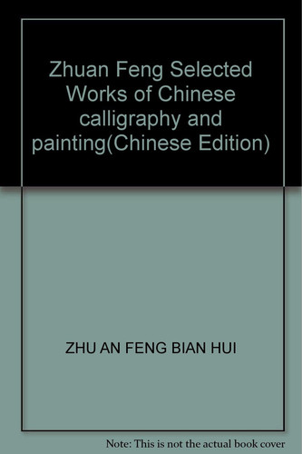Zhuan Feng Selected Works of Chinese calligraphy and painting